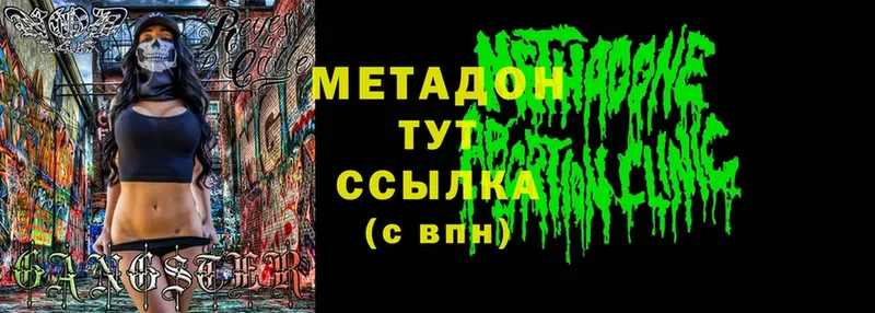 МЕТАДОН methadone  Новый Оскол 